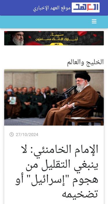 خامنہ ای