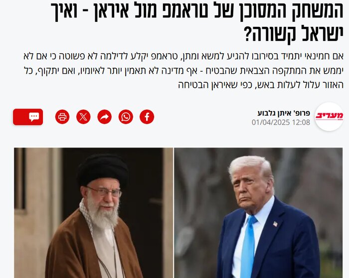 ٹرمپ اور خامنہ ای