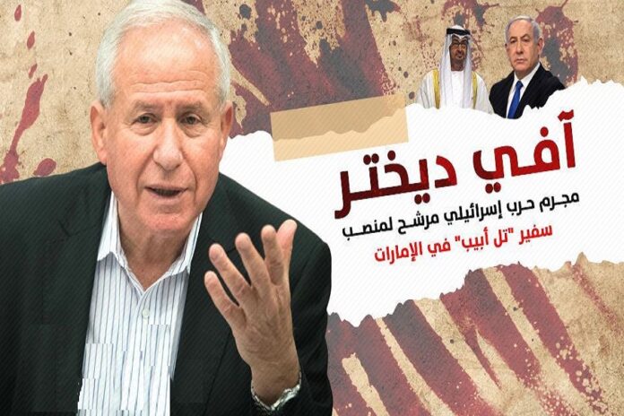 اسرائیل نے فلسطینیوں کے خلاف جنگی جرائم میں ملوث آوی دیختر کو متحدہ عرب امارات میں اپنا سفیر مقرر کردیا