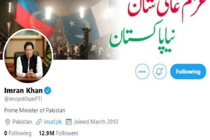 وزیراعظم عمران خان کے آفیشل ٹوئٹر اکاؤنٹ سے تمام افراد کو اَن فالو کردیا گیا