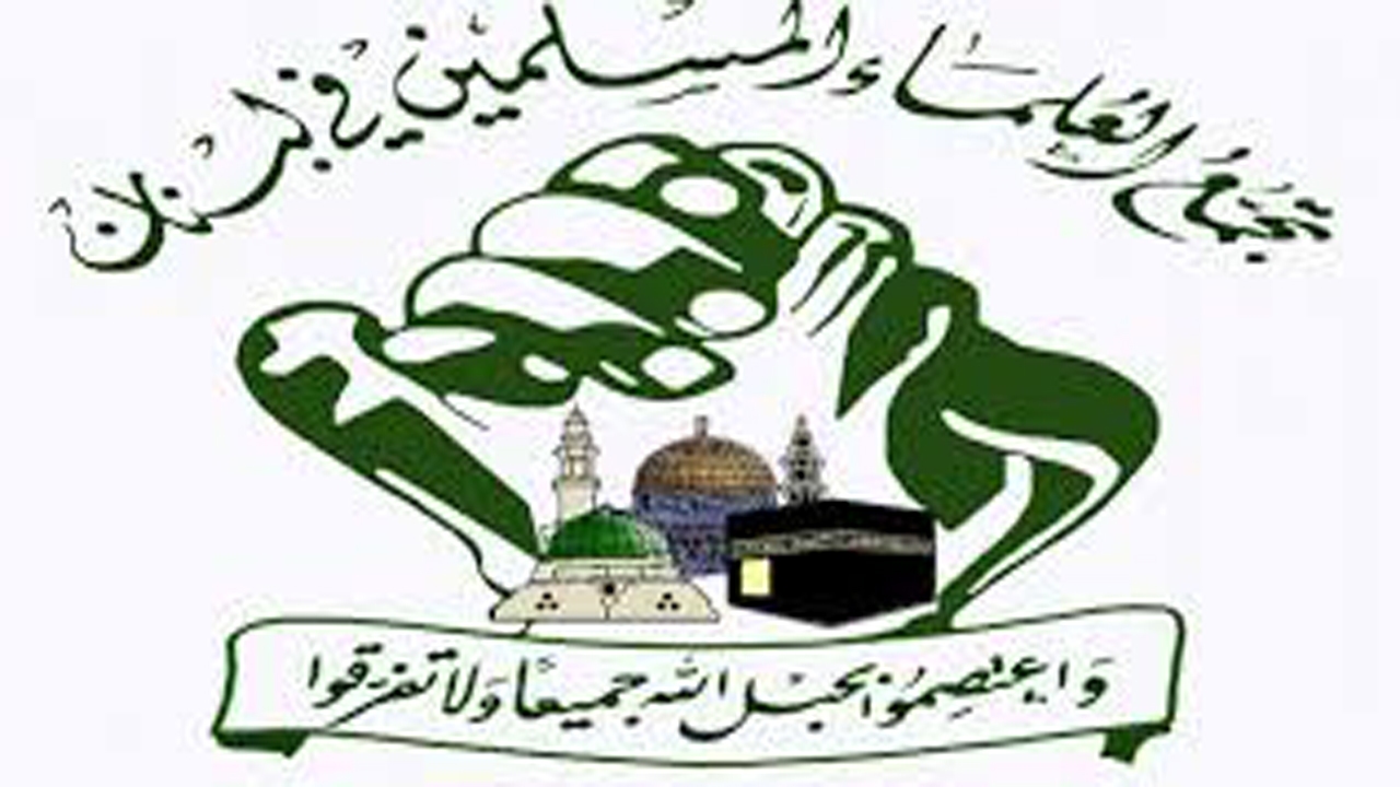 انجمن علماء مسلم لبنان