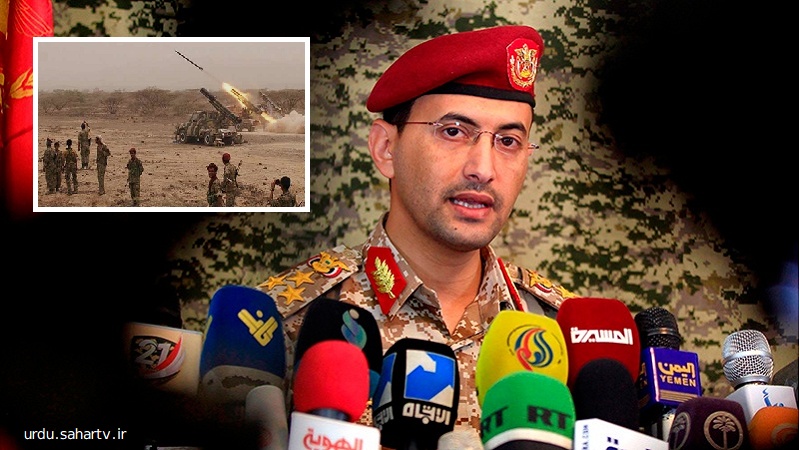 یمنی فوج کے ترجمان جنرل یحیی سری