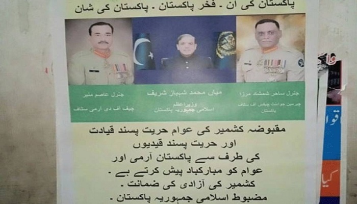 شہبازشریف جنرل عاصم منیر