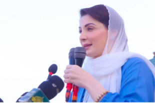 مریم نواز