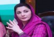 مریم نواز