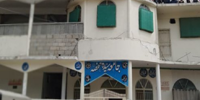 جامعہ حفصہ