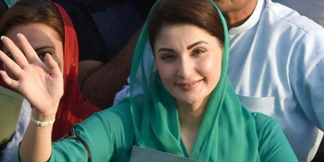 مریم نواز