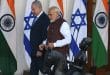 اسرائیل اور بھارت