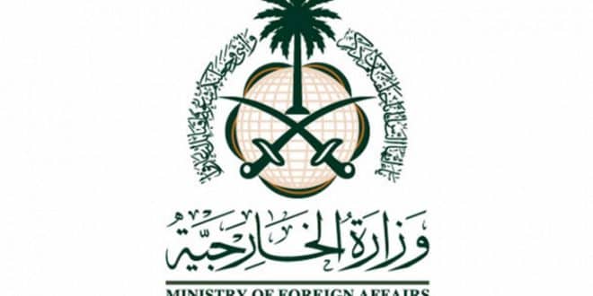 وزارت خارجہ