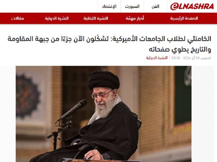 رہبر انقلاب