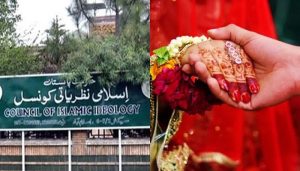 اسلامی نظریاتی کونسل