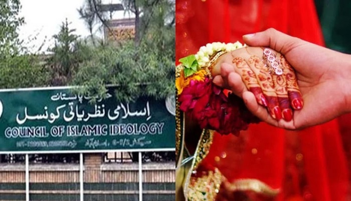 اسلامی نظریاتی کونسل