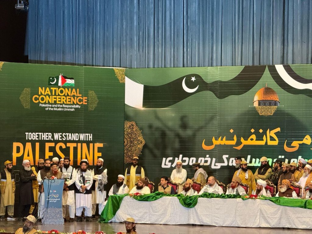 کانفرنس